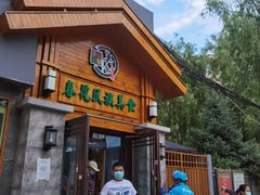 门面-春花民族美食(佳木斯总店)