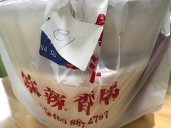 -拿渡麻辣香锅(百联滨江店)