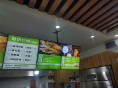 -舞素卷菜煎饼.糁汤(万达金街店)