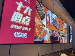 -聚点串吧·北京烧烤(公益西桥店)