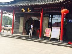 冶春茶社(沃尔玛店)-冶春茶社(太和广场店)