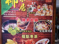 -海椰茶居(海印缤缤广场店)