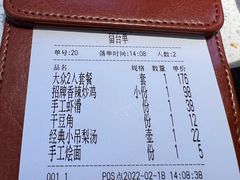 -鲁秀才炒鸡(龙湖西溪天街店)
