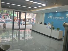 -贝利宠物医院·骨科·眼科·肿瘤转诊中心(南坪诊疗中心)
