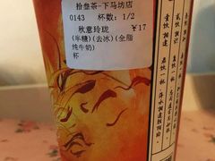 -拾叁茶(罗汉巷店)