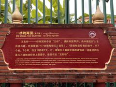 -一寨两国风景区