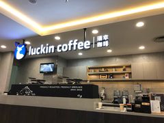 -瑞幸咖啡(1+1大厦店)