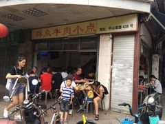 -群众牛肉小点(蚵仔煎)