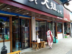 门面-黄大姐小吃(长征路店)