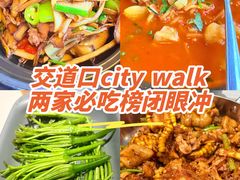 -多味居(剪子巷店)