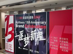 -美菲特健身(华贸店)
