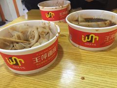 -王萍面皮(桃园二巷店)