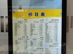 -福奈特洗衣·洗鞋·奢侈品护理(苏河湾店)