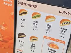 -泽田本家·铜锣烧(TX淮海店)