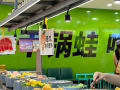 -大橘元自助回转火锅(天河新天地店)