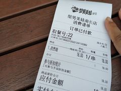 账单-型男美蛙烤牛蛙(南长街店)
