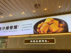 -美颐美·鲍汁排骨饭(龙华百佳华店)