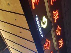 -手佳·水疗汇(杏林宁宝店)