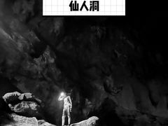 -会稽山峡洞漂流-上青古道