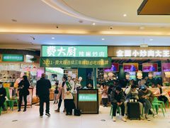 门面-费大厨辣椒炒肉(吉联MALL店)