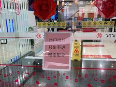 -中国工商银行(江苏省分行营业部)