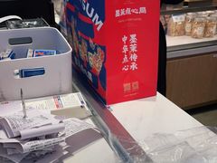 -墨茉点心局(梅溪湖新天地一店)