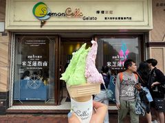 -柠檬车露(卖草地店)