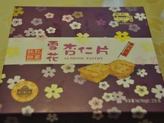 DSC_1592-钜记手信(兴华楼店)