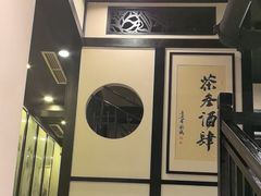 -茶叁酒肆·楚味江湖(菱角湖店)
