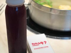 酸梅汁-为什么牛潮汕牛肉火锅(中信广场店)