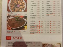 菜单-季季红火锅(文化大厦店)
