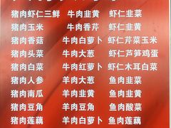 -奉天蚨祥饺子馆