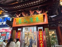 -秦淮人家风味酒楼(赣榆店)
