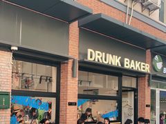门面-DRUNK BAKER(上海陕康里店)