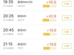 -万达影城(淮安水渡口万达广场IMAX激光店)