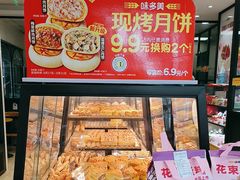 -味多美蛋糕(大红门店)