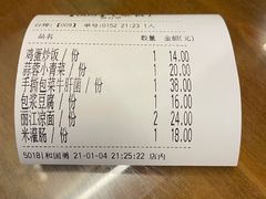 -88号小吃店·经典云南菜·地道纳西美食