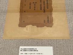 -珠海市博物馆