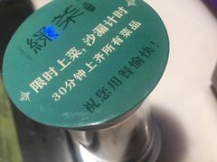 -绿茶餐厅(松江万达店)