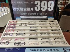 -宝岛眼镜(福中店)