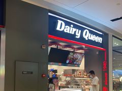 门面-DQ·蛋糕·冰淇淋(龙湖狮山天街店)