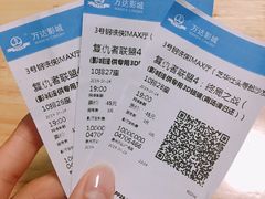 -万达影城(浦西万达广场激光IMAX店)