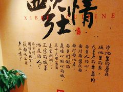 -西贝(六里桥旗舰店)