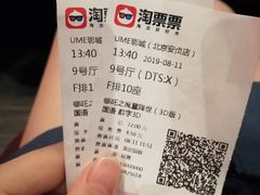 -UME影城(安贞DTS:X店)
