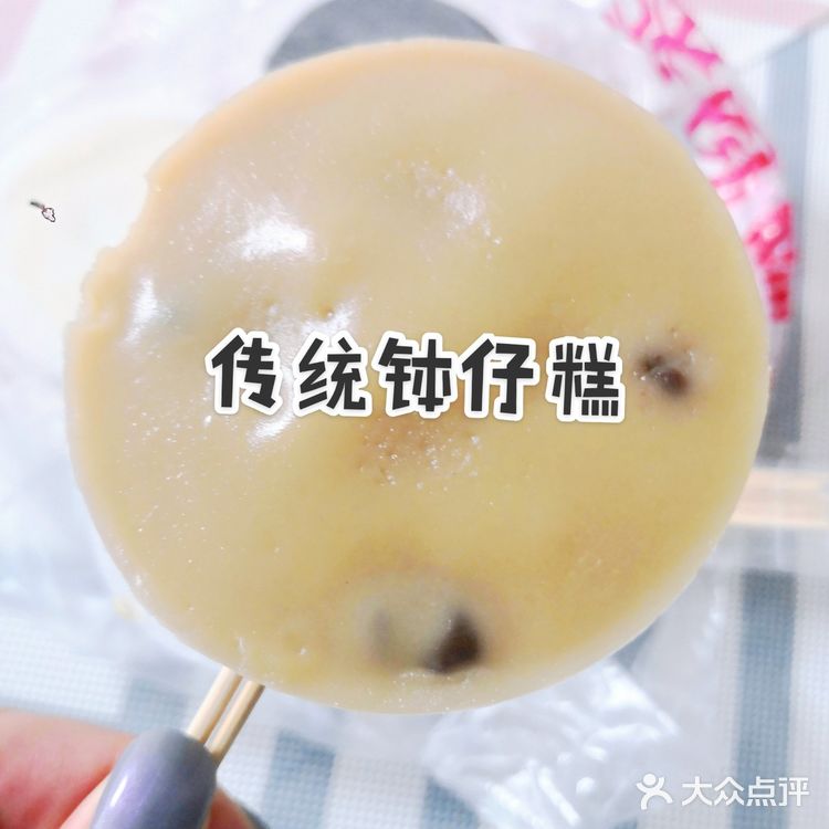 传统钵仔糕[调皮]