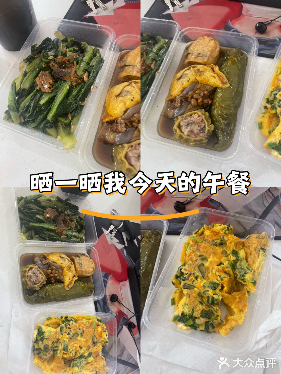 今日午餐推荐