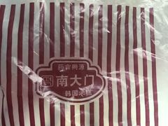 -南大门韩国米糕(公滨路店)