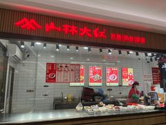 -上海市长春食品商店(淮海中路店)