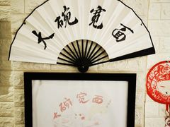 -大嘻咹biangbiang面(历史博物馆店)