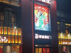 -聚味瞿记·龙虾堂(天元店)